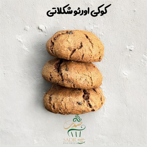 کوکی اورئو شکلاتی