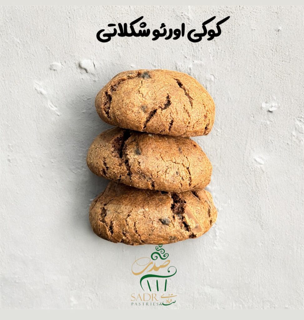 کوکی اورئو شکلاتی
