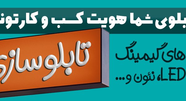 گز لقمه ای بید مشکی ۴۰۰ گرمی