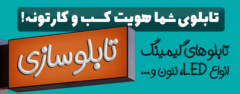 گز لقمه ای بید مشکی ۴۰۰ گرمی